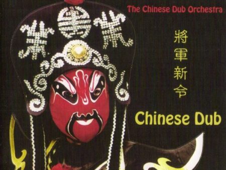 USED CD - Jah Wobble & The Chinese Dub Orchestra – Chinese Dub on Sale